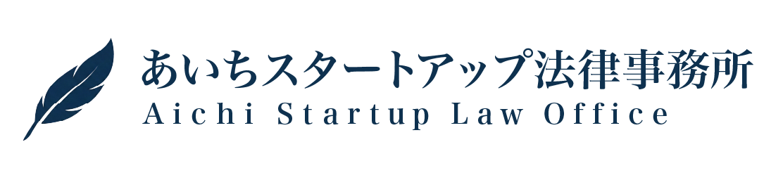 あいちスタートアップ事務所