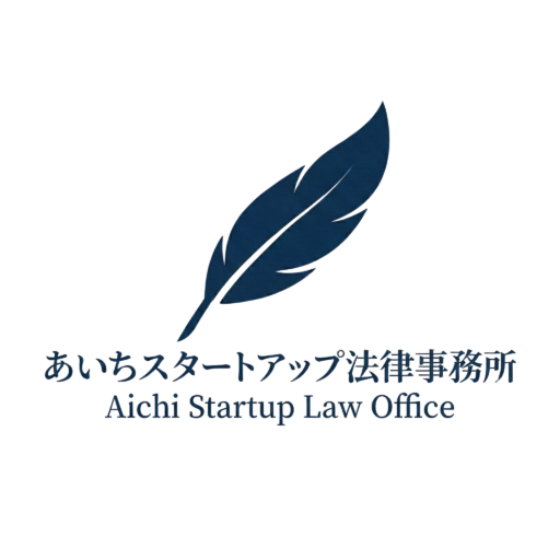 あいちスタートアップ事務所
